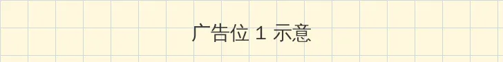 四季贵宾卡 顶部横幅广告位